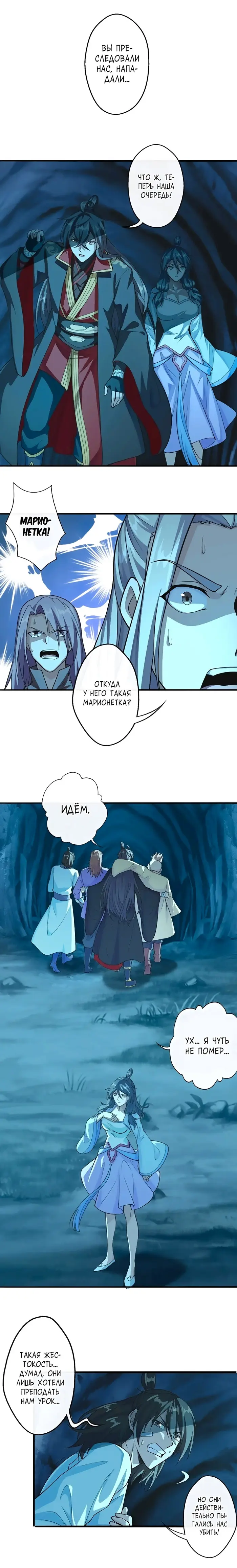 Страница 3