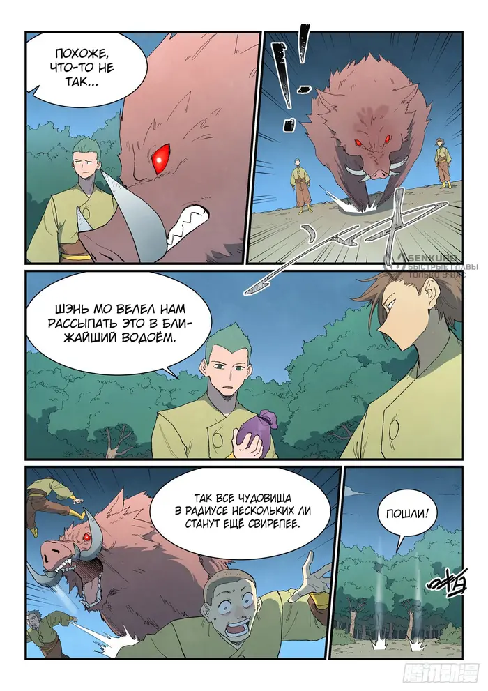 Страница 5