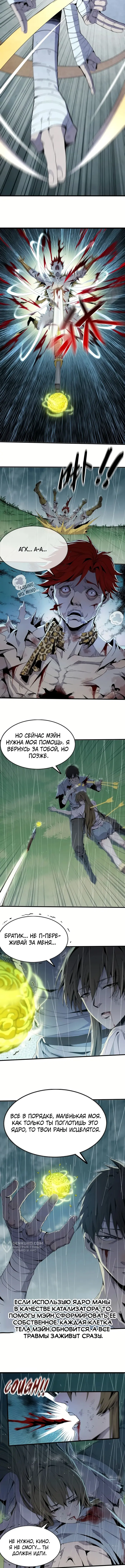 Страница 5