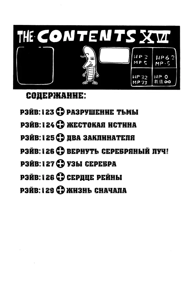Страница 3