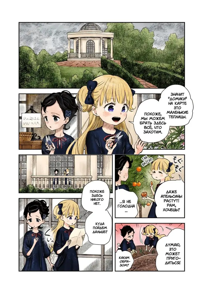 Страница 2