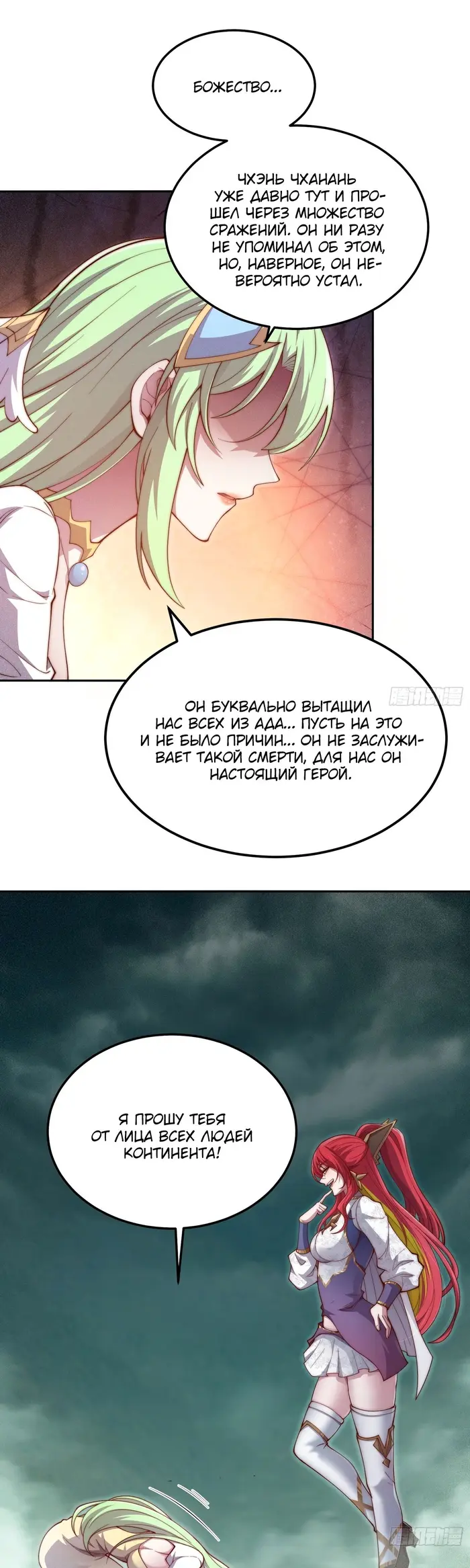 Страница 16