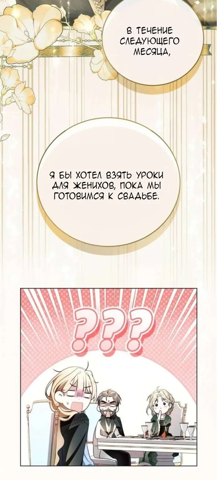 Страница 52