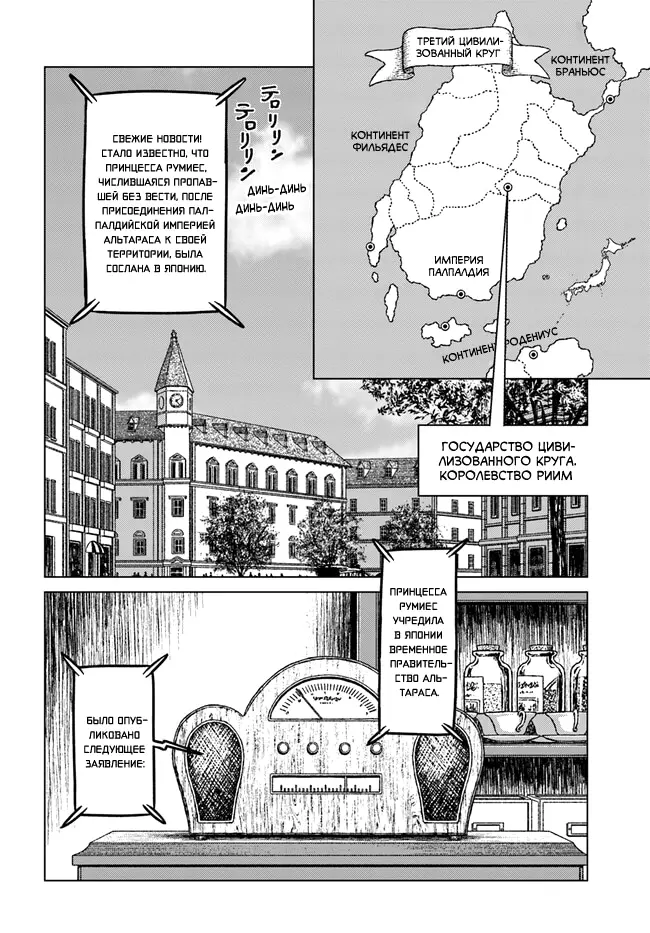 Страница 10