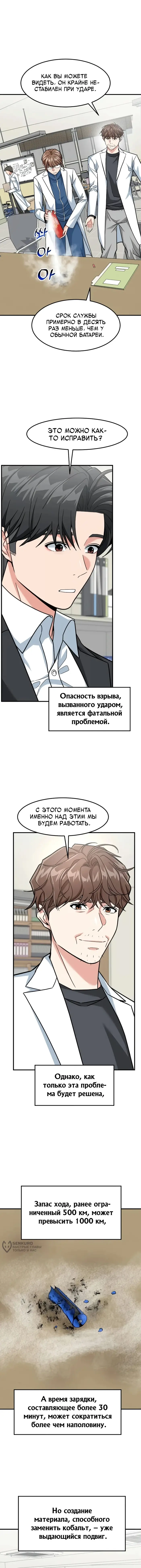 Страница 9