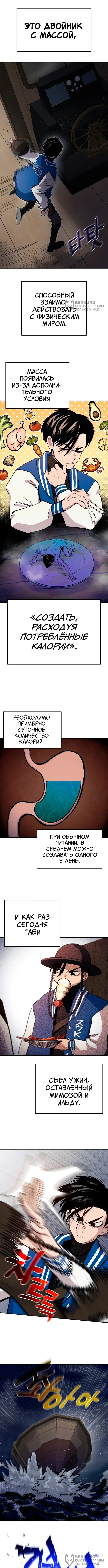 Страница 8