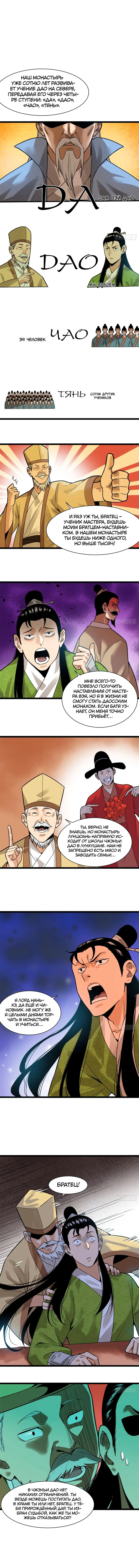 Страница 3