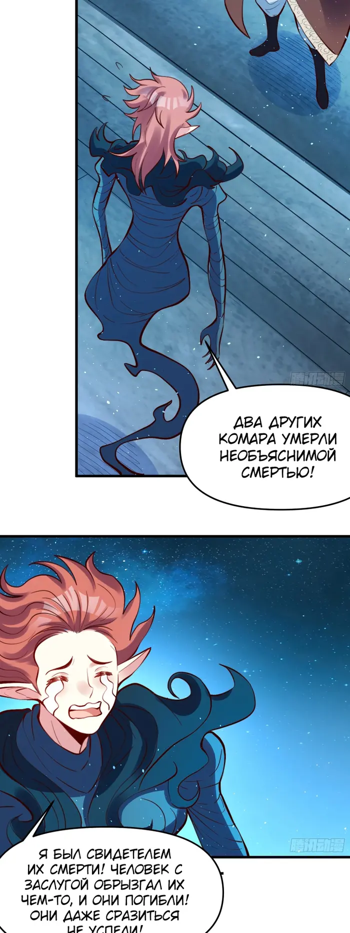 Страница 8
