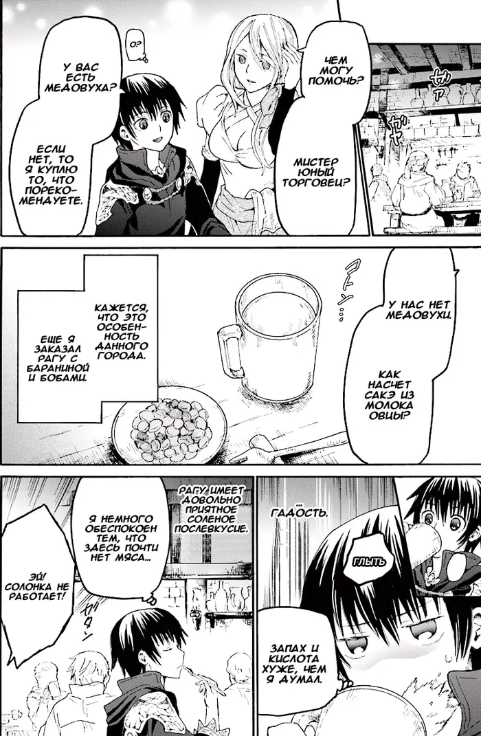 Страница 11