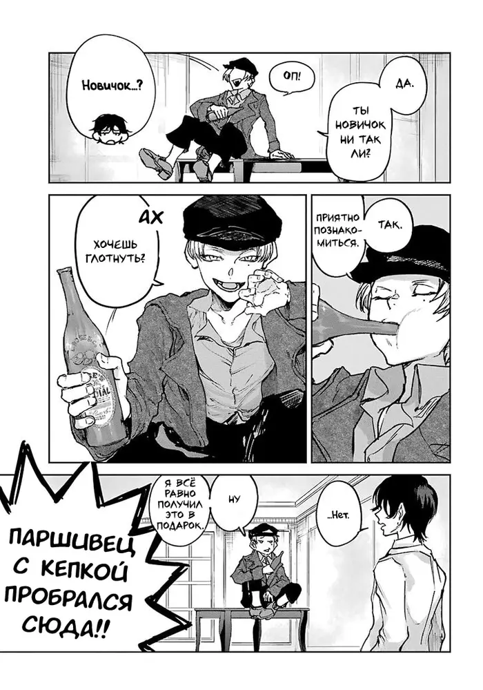 Страница 7