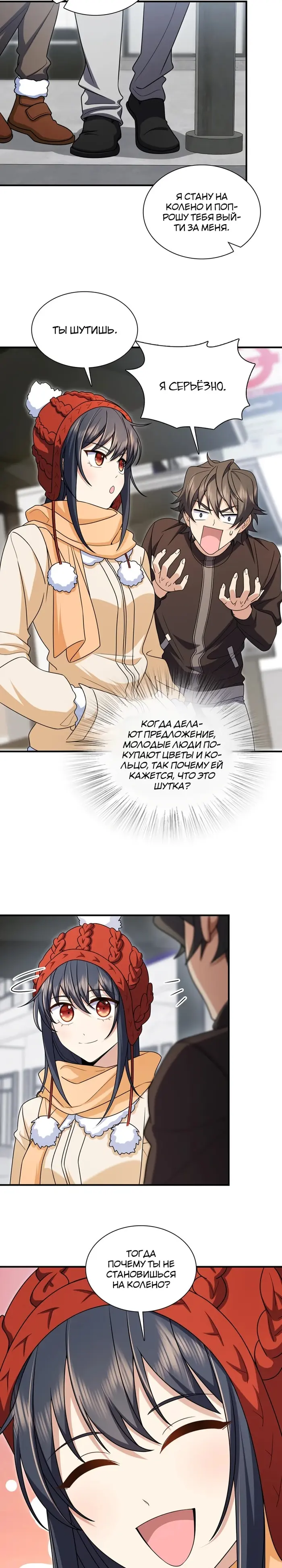 Страница 8