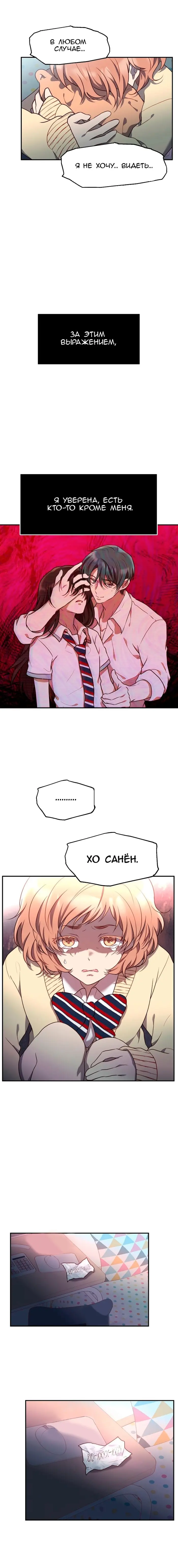Страница 11