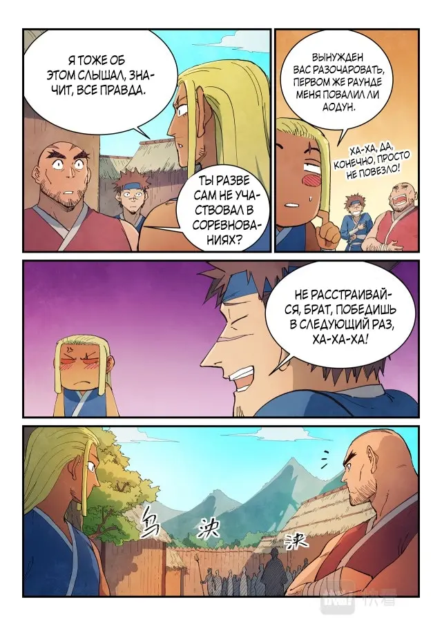 Страница 9