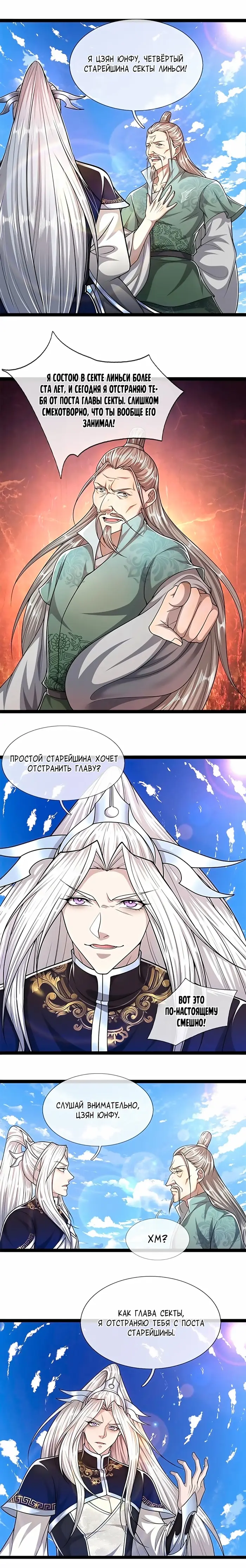 Страница 2