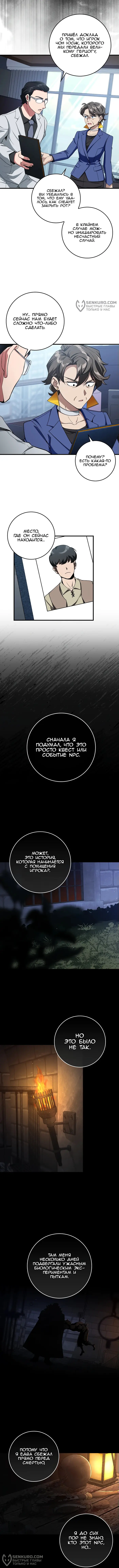 Страница 8
