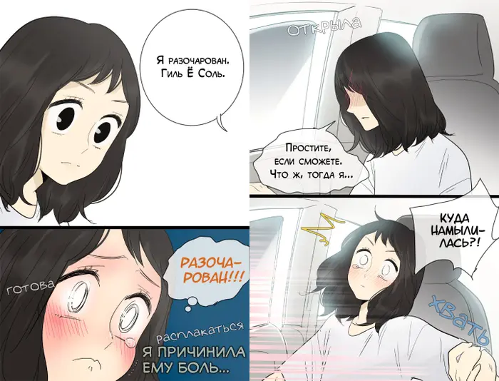 Страница 10