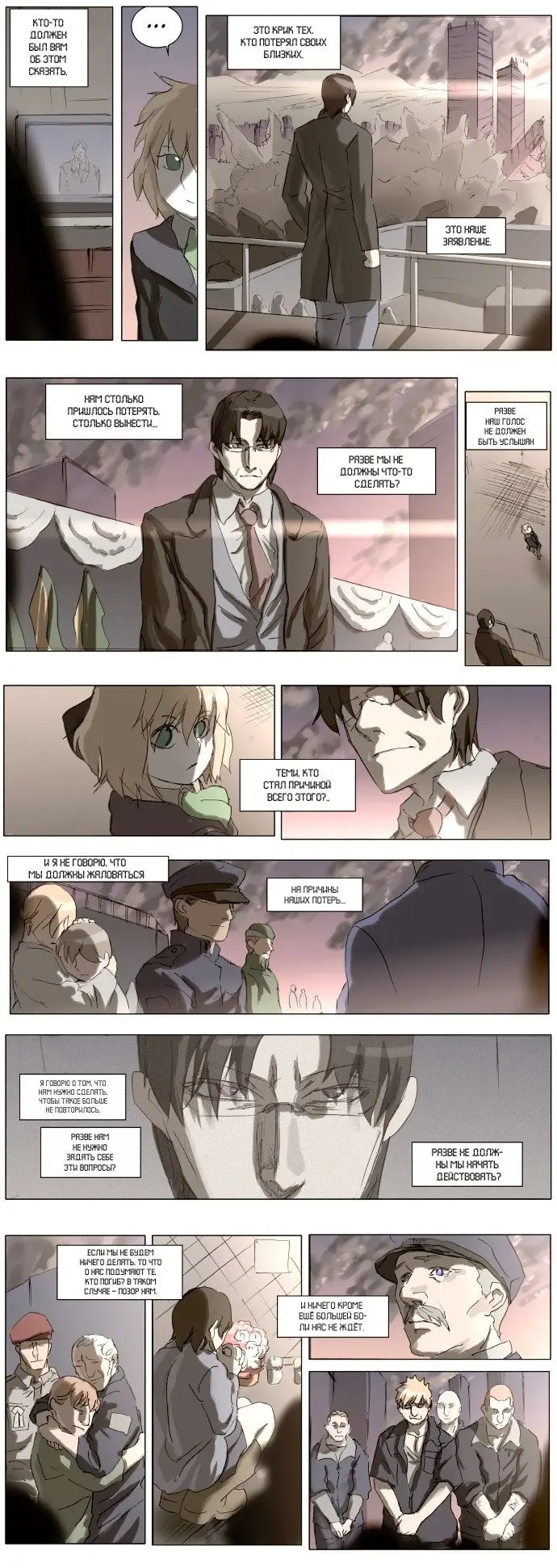 Страница 9