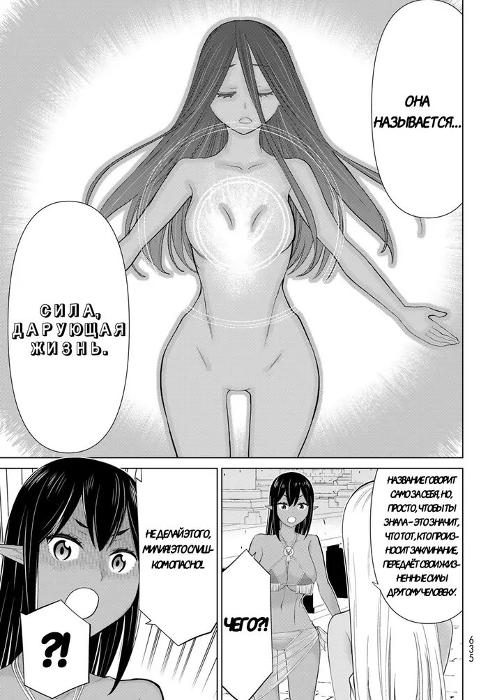 Страница 7