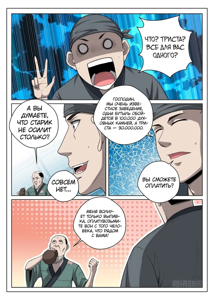Страница 2