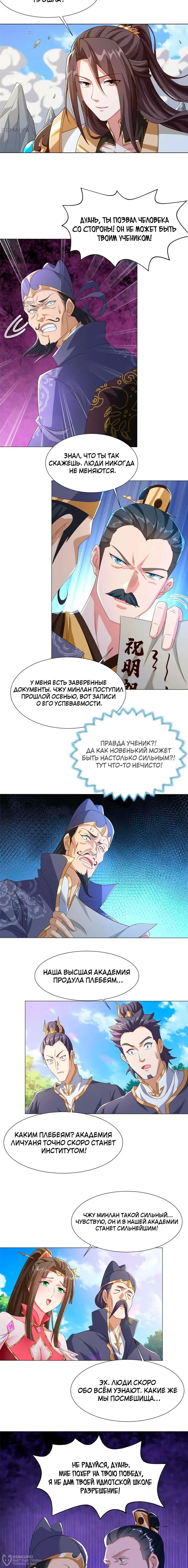 Страница 4