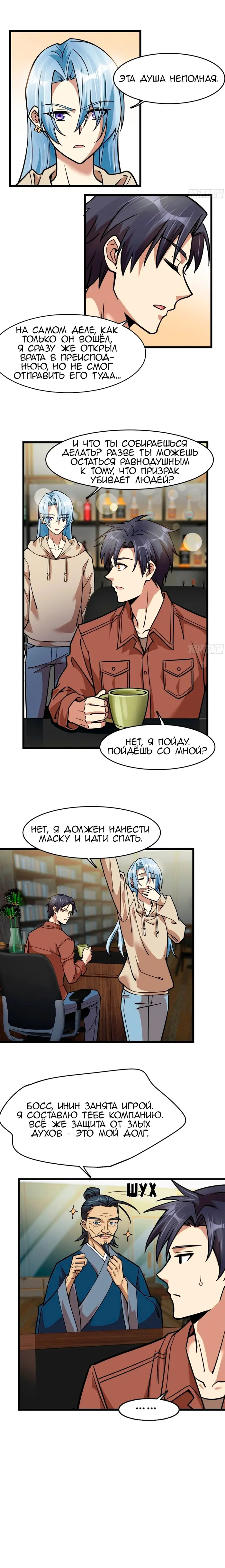 Страница 4