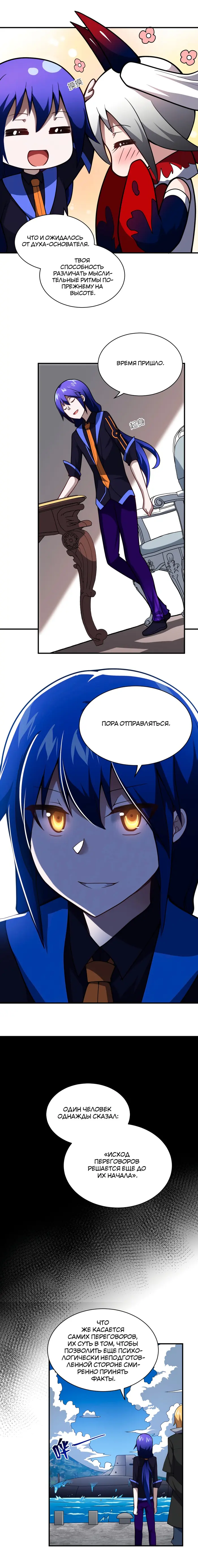 Страница 10