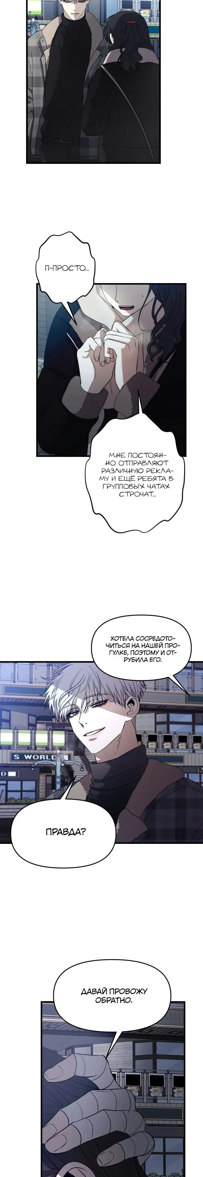 Страница 11