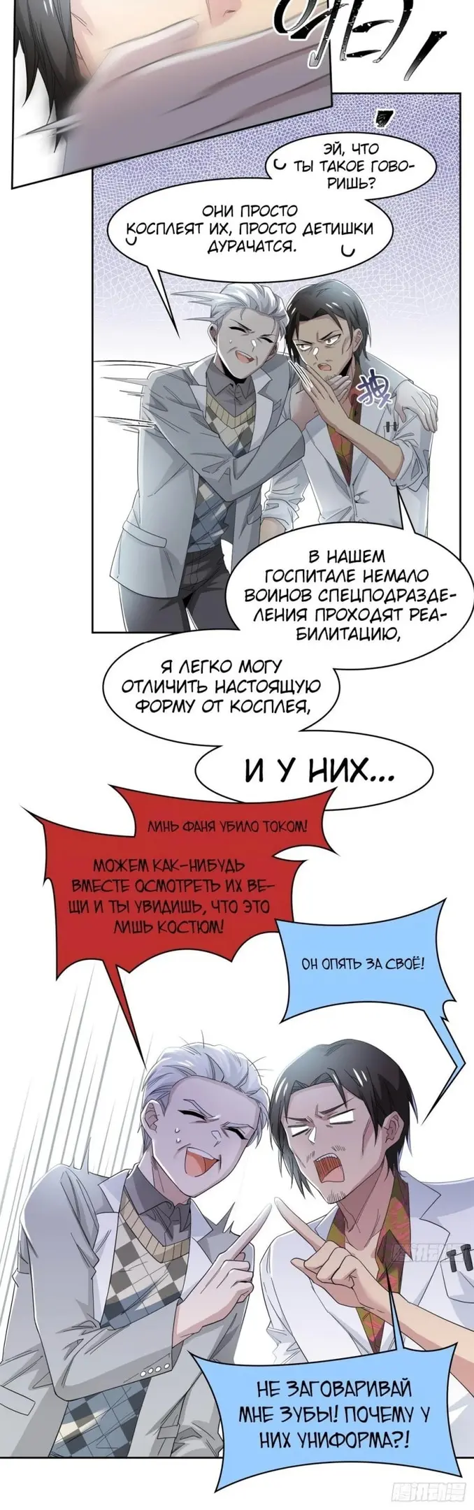 Страница 8