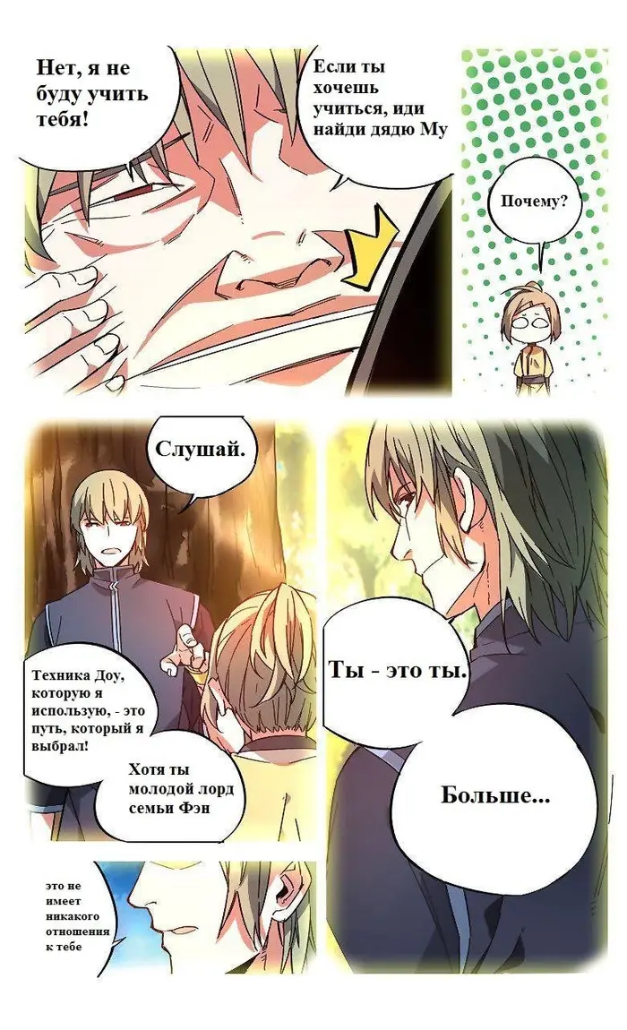 Страница 7