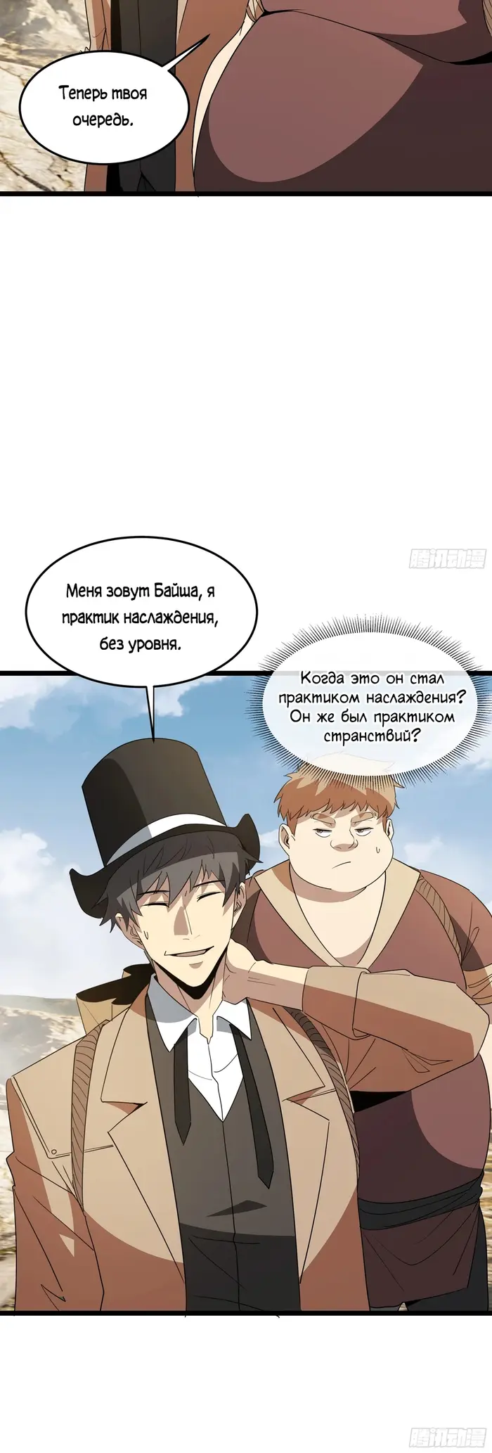 Страница 6