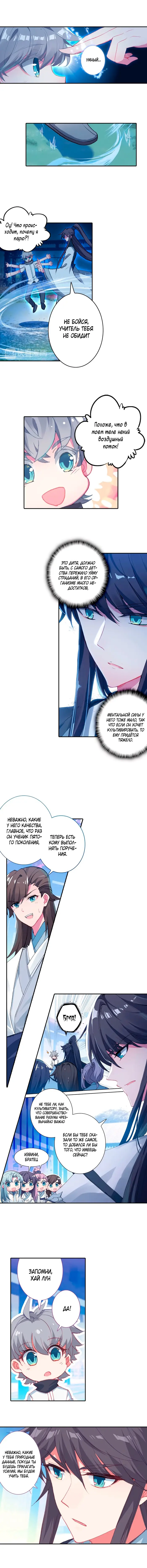 Страница 3