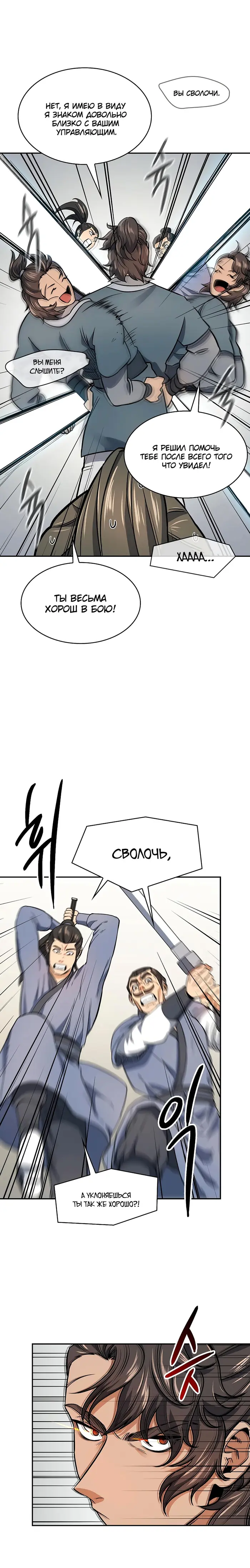 Страница 19