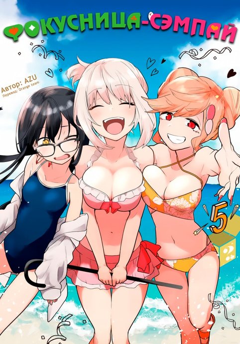 Tejina-senpai