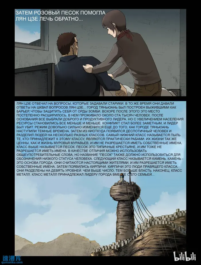Страница 10