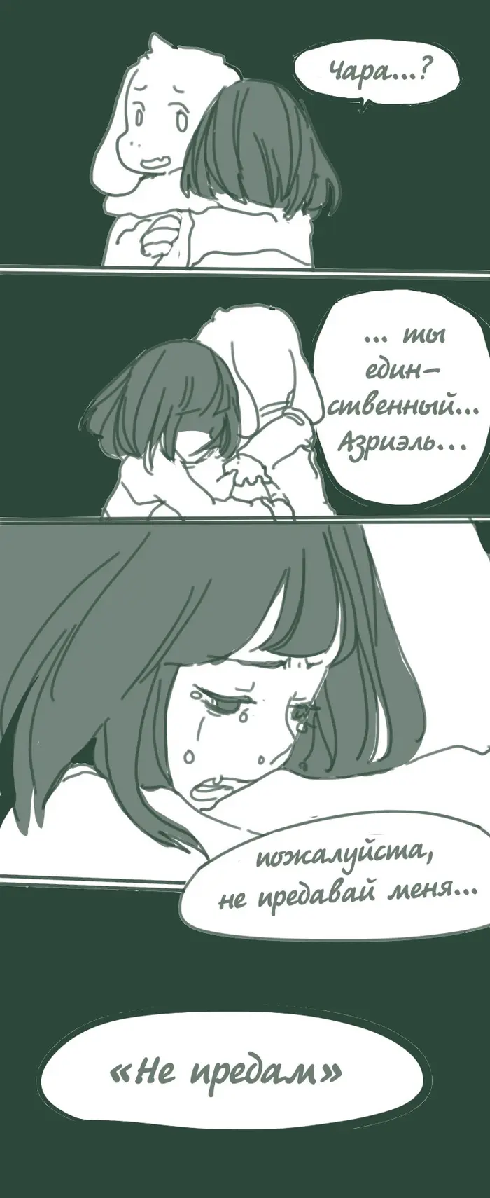 Страница 8