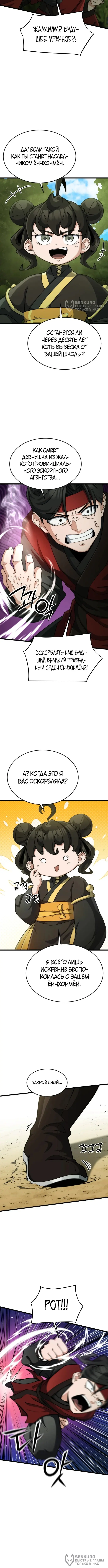 Страница 4