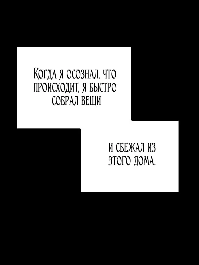 Страница 84