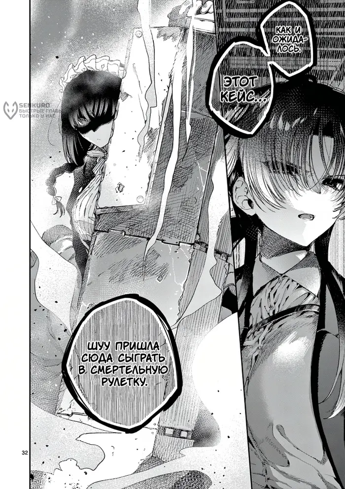Страница 32