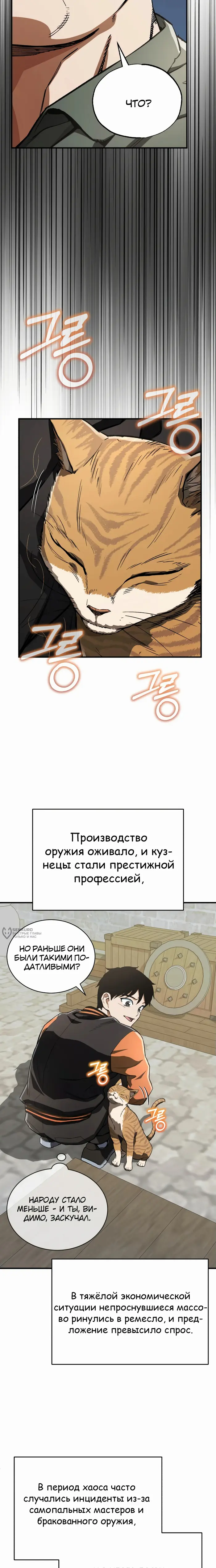 Страница 18