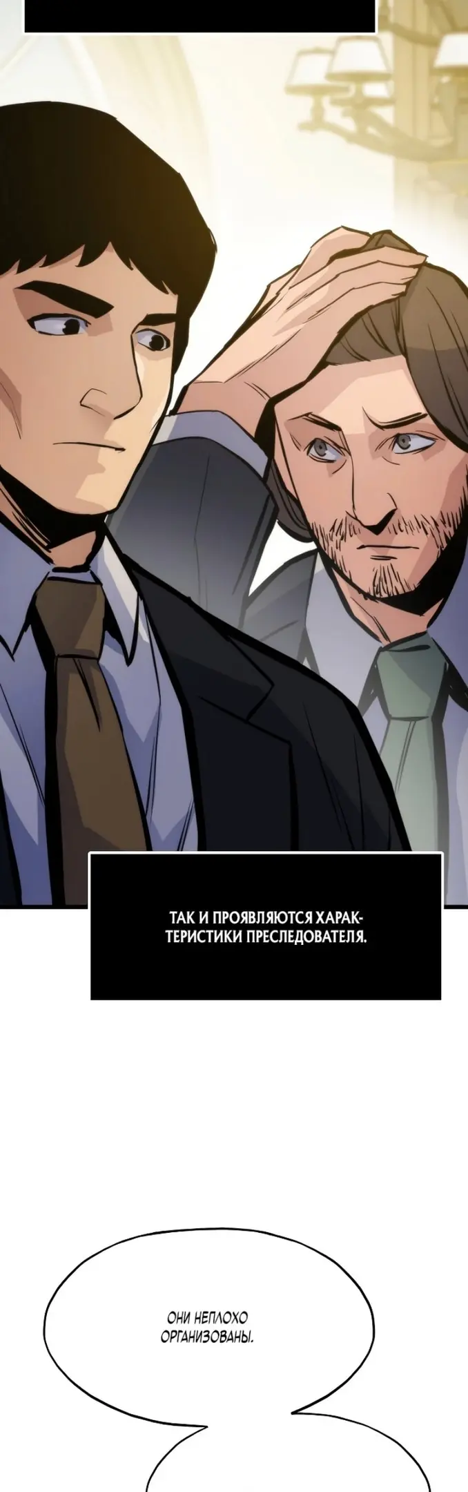 Страница 48