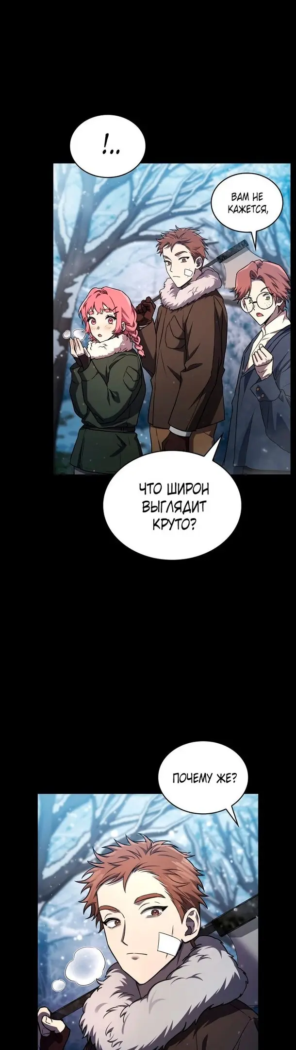 Страница 50