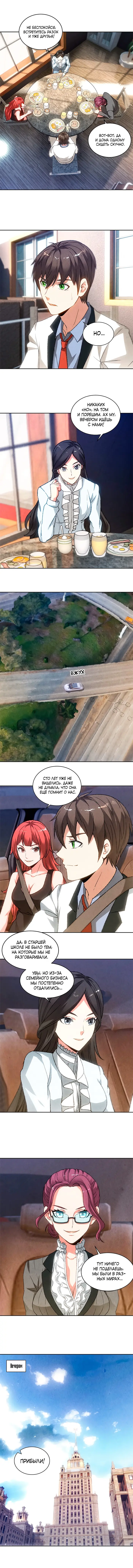 Страница 2