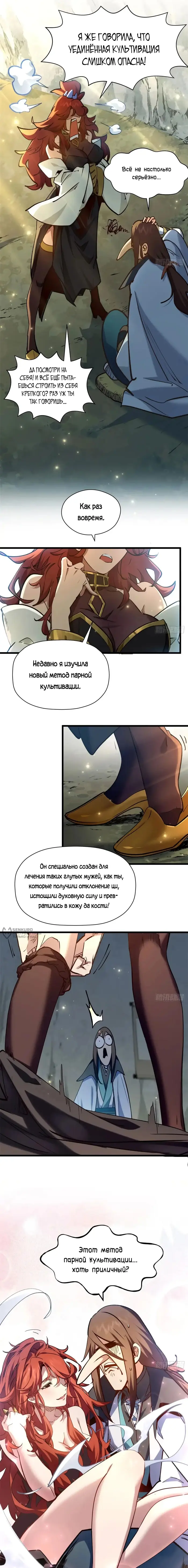 Страница 2