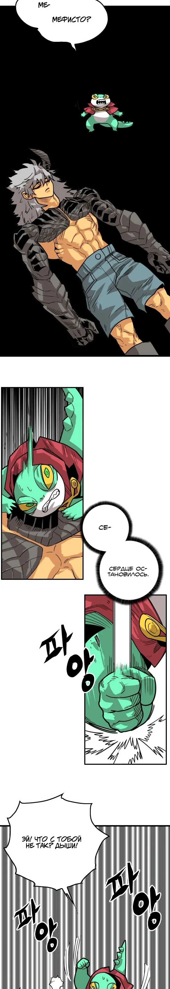 Страница 8
