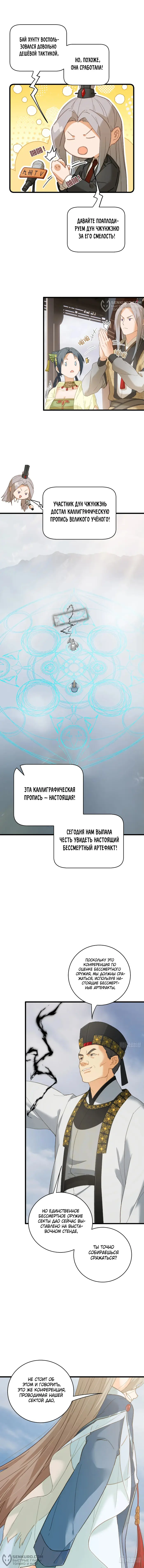 Страница 4