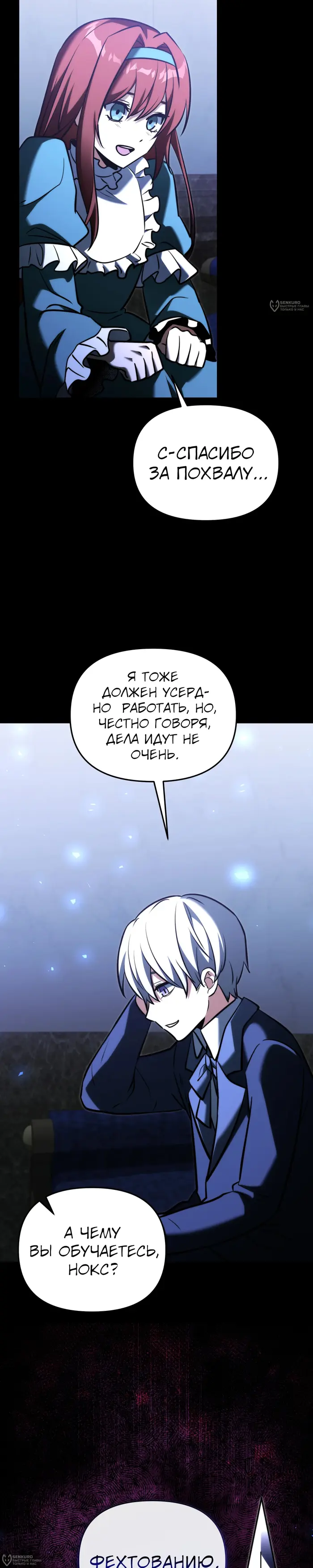 Страница 36