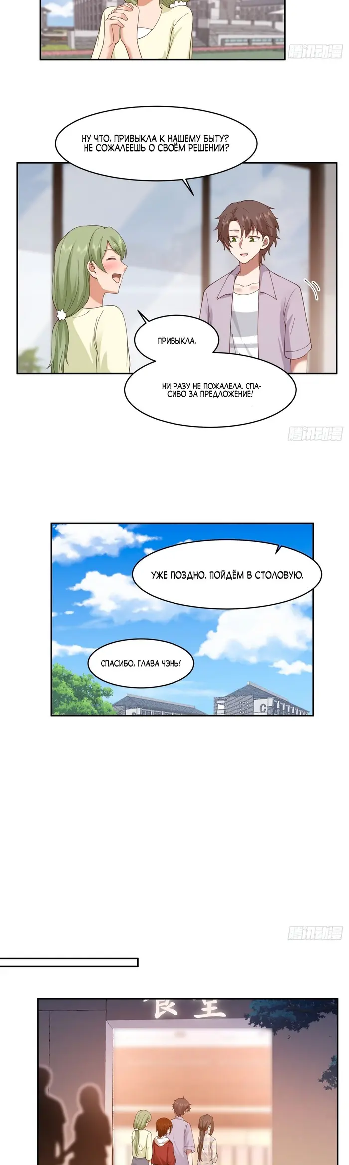Страница 9