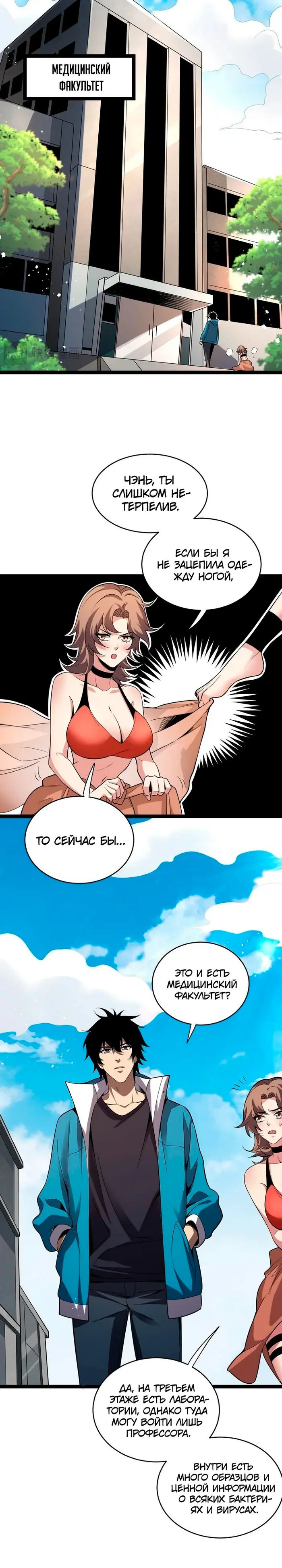 Страница 12