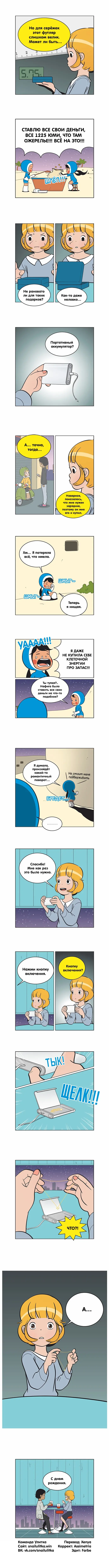 Страница 2