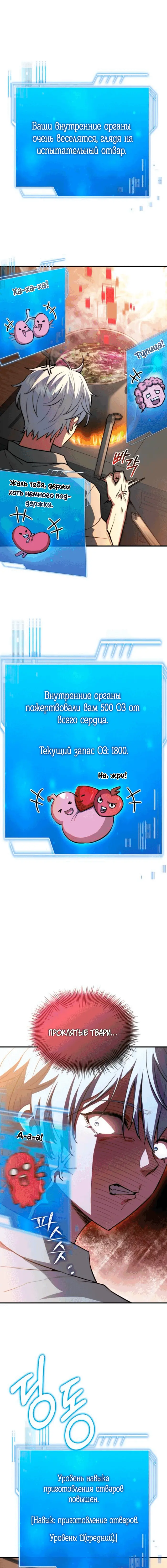 Страница 12